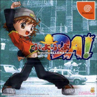 Puyo Puyo Da JP Sega Dreamcast JP box art
